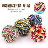 T -производитель снабжает домашнее животное собака Pet Toy Pet Cotton Ball Ball Small Pet Pavense Оптовые