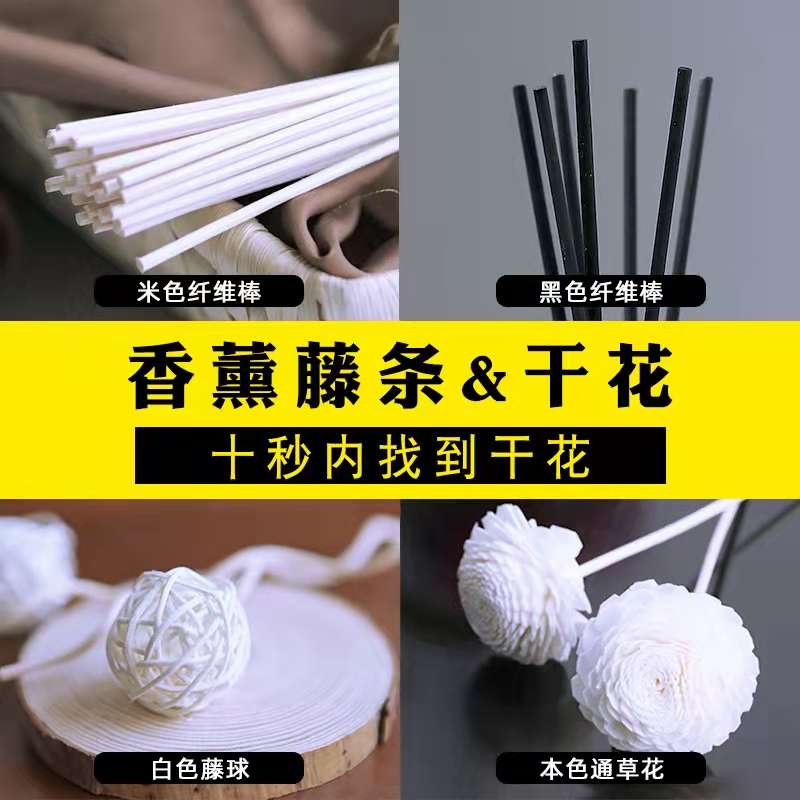 精油揮發棒無火香薰擴香棒藤條棍揮發乾花香水廁所室內香薰棒