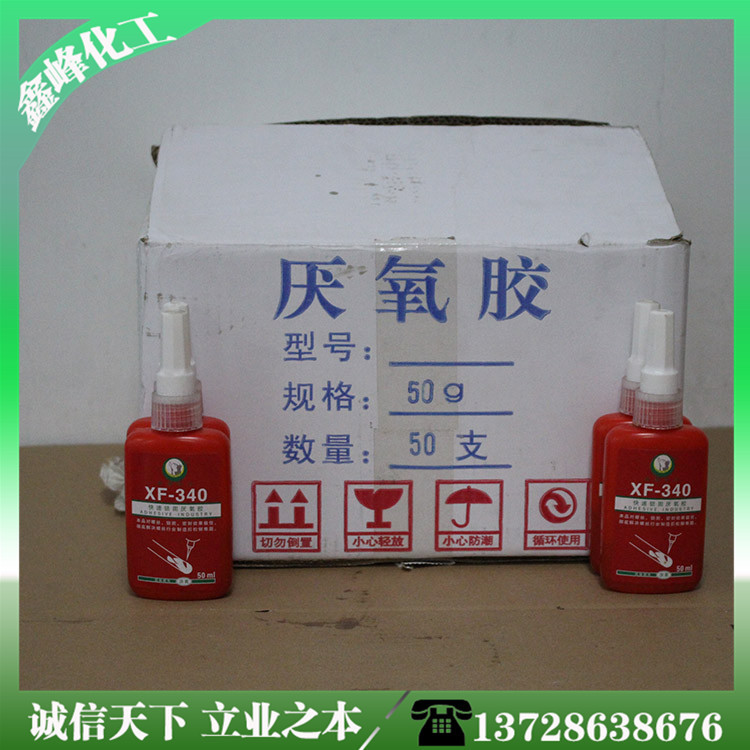 耐高温螺丝胶 环保绿色螺丝胶 聚氨酯结构胶 广泛用于工业、电气