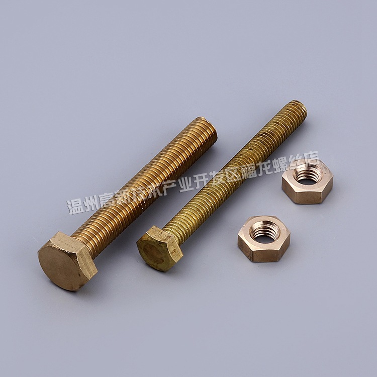 五金配件GB30黄铜外六角螺丝螺帽配套冷镦可现货可混批