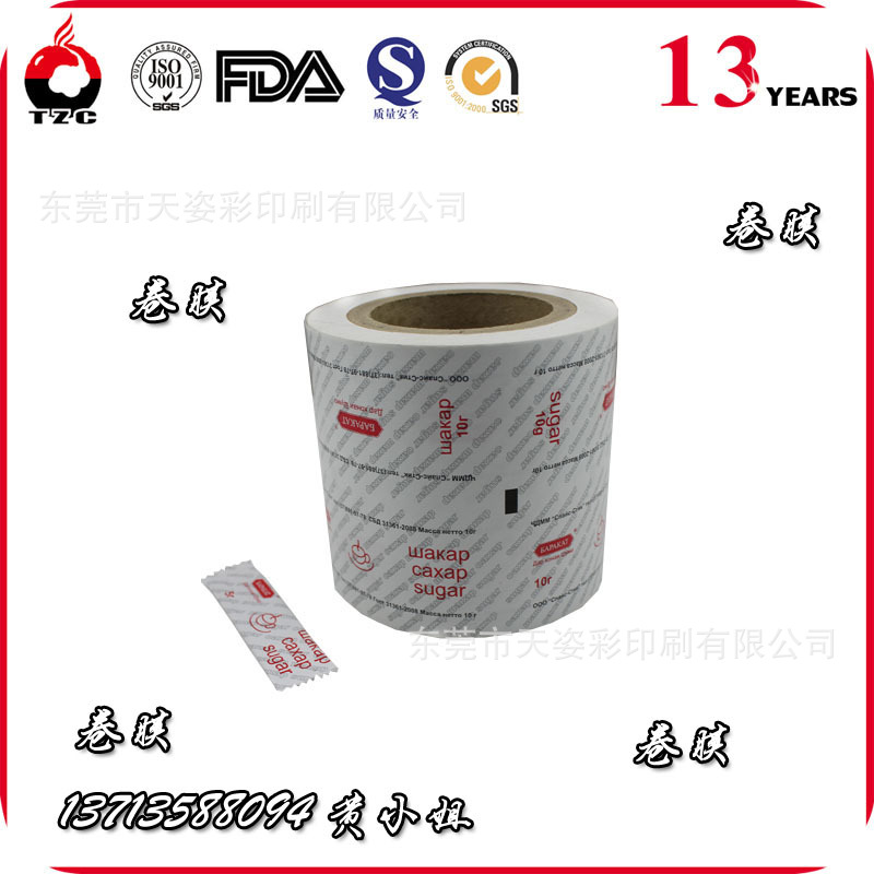 厂家按客户要求供应各种规格咖啡小包装复合膜 量大从优