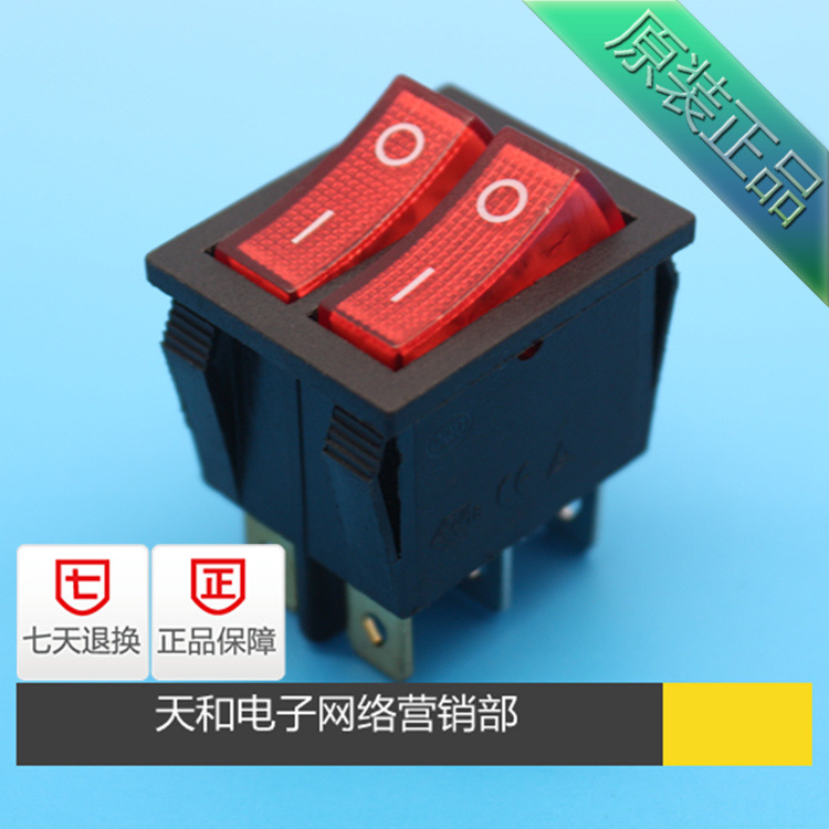 KCD6脚2档 XW-604DA1 双联二合一大型翘板 波形 船型开关