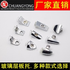 Factory Direct Sales Glass Shelf Support suction Cup Shelf Support Furniture Hardware Zinc Alloy Shelf Support