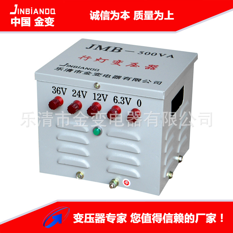 供应JMB-300VA照明变压器 220V转直流12V直流变压器
