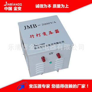 �S�ҹ���380V׃127V 36Vȫ�~�㹦��JMB-2000VA�V���П�׃����