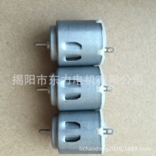 260電機馬達 玩具遙控車電機 風扇太陽帽馬達 美容儀直流微電機