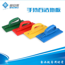 食安库手持百洁拖板 食品厂车间专用清洁百洁垫  食品级清洁用品