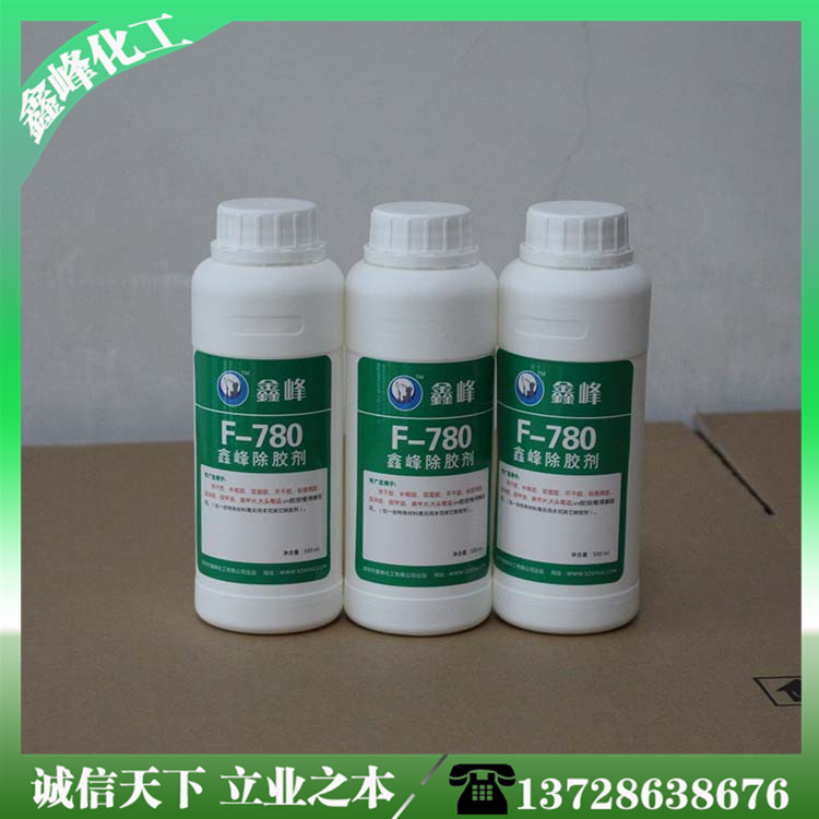 780除胶锅炉水处理剂 废水处理剂 钛系表面处理剂 使用简单方便