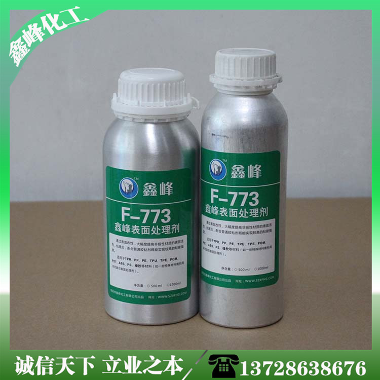 难粘材料贴双面胶处理剂 750tpe表面处理剂 低味好操作 附着力强