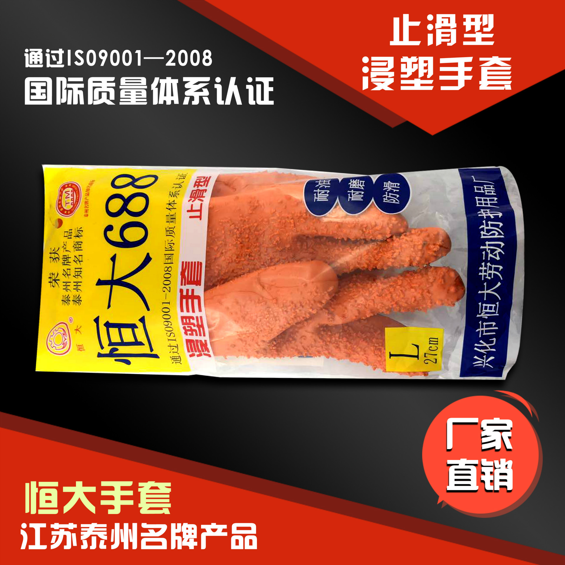 688止滑去土豆皮手套 耐磨橡胶劳保手套 打扫卫生用手套 劳保用品