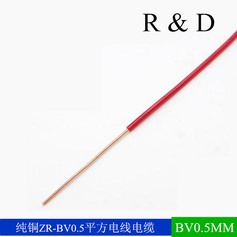 铜芯 电缆 国标纯铜BV0.5mm平方电线电缆 单股单芯硬线 无氧铜丝