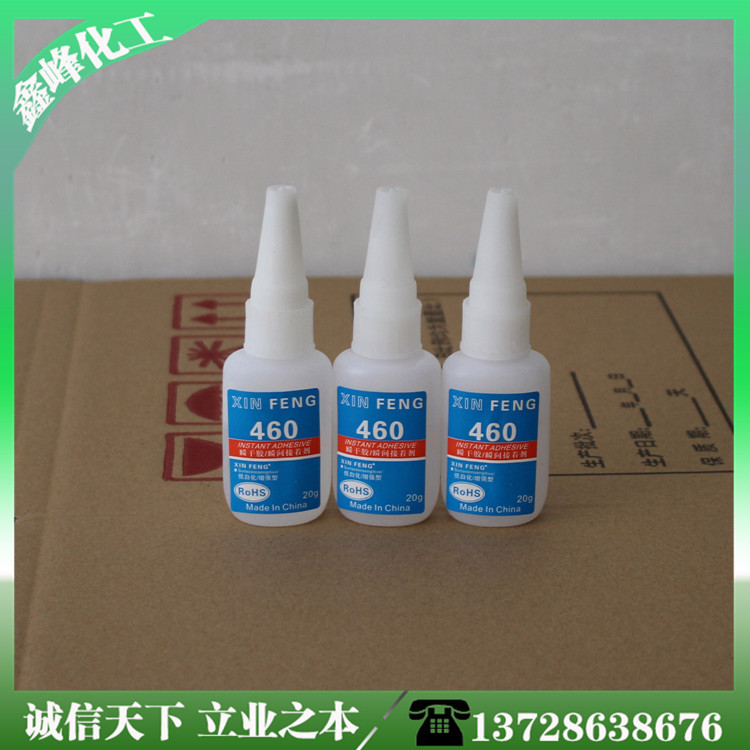 瞬间强力 胶水 无白化 低白化胶水 高粘度460胶水 使用领域广泛