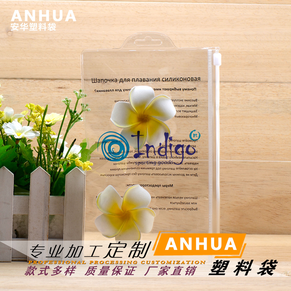 厂家热销pvc拉链袋 内衣袜子服装袋订货 塑料自封袋透明PVC包装袋