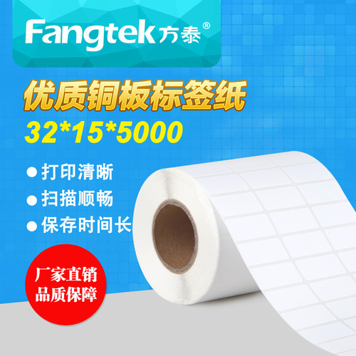 Blank coated paper self-adhesive label printing sticker kitchen refrigerator shelf life blank self-adhesive label paper roll