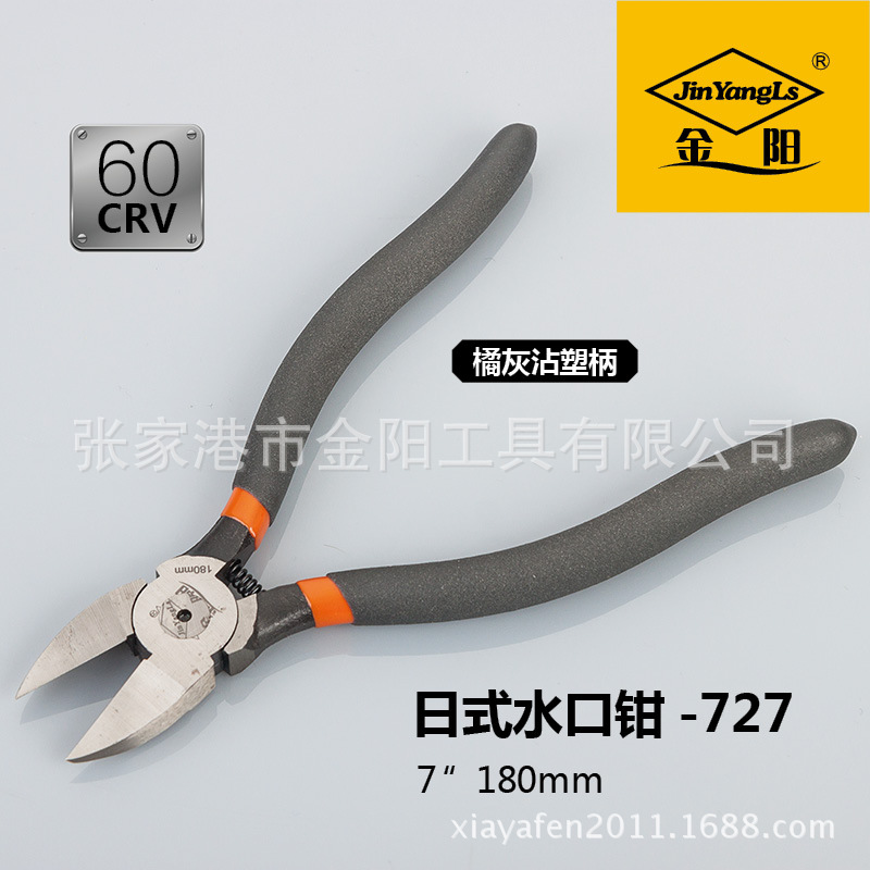 金阳水口钳厂家直供5/6/7寸日式多功能双刃电子塑料水口钳批发