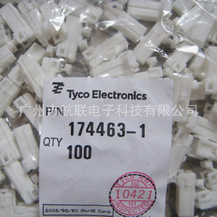 正品TE/AMP/TYCO 174463-1 现货优势供应泰科胶壳连接器插头-阿里巴巴