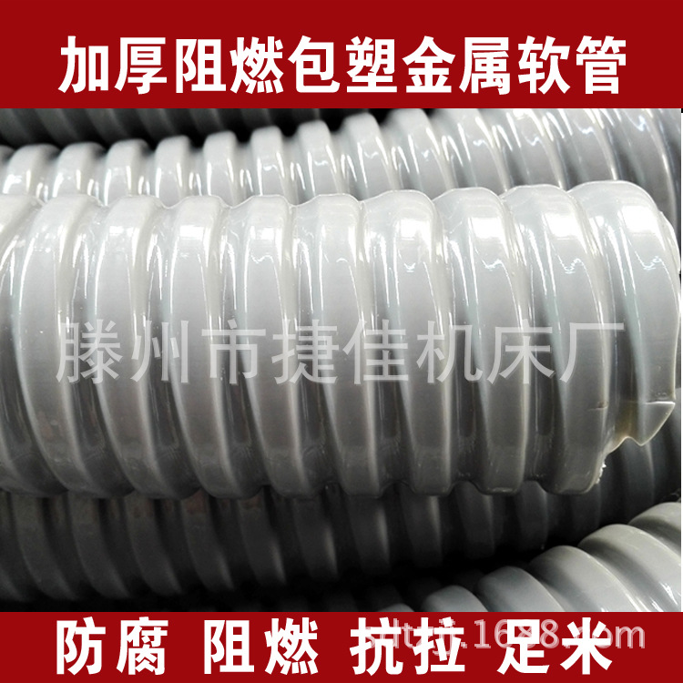 【厂家推荐】包塑管 电缆保护套管  PVC穿线管 金属蛇皮管