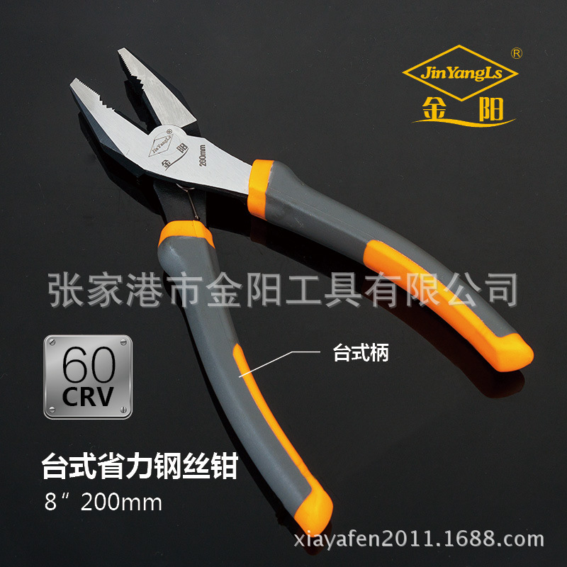 金阳工业级省力钢丝钳老虎钳高碳钢尖嘴钳子多功能电工钳斜口钳