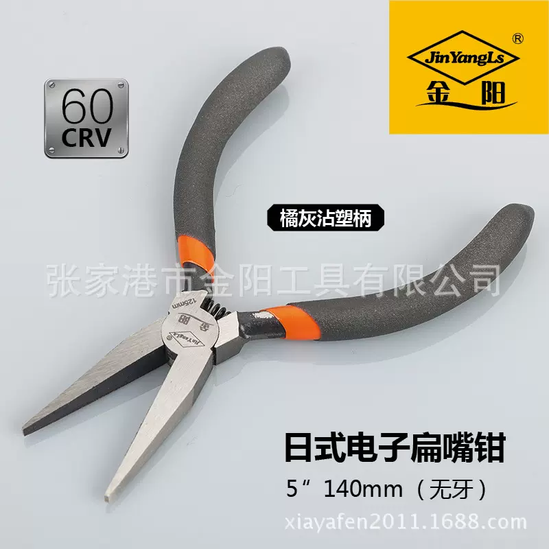 金阳高碳钢工业级电子钳斜口钳钢丝钳无牙扁嘴钳子手动工具批发