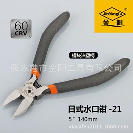 其他钳类工具;尖嘴钳;钢丝钳