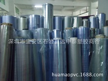 aPVC͸{PVCĤ 0.15-0.5mm ͶEN71-3׼ϰbĤ