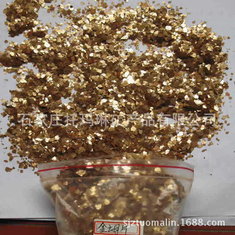 供应金云母 金云母片 金云母粉 金云母(图)