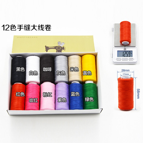 Household high-quality 12-fixed color sewing thread set, special thread for clothing sewing, hand sewing DIY combination tool kit