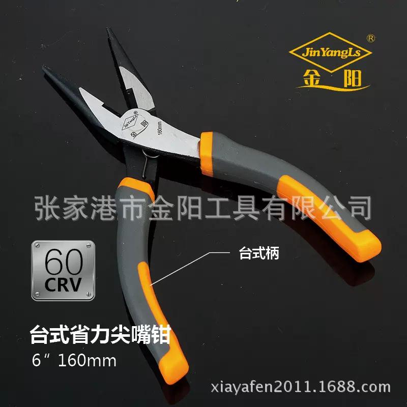 金阳省力钢丝钳多功能老虎钳钢丝钳多功能钢丝钳铬钒钢平嘴钳批发