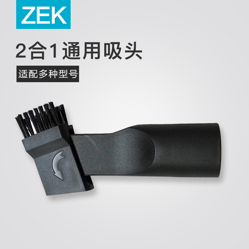 Factory wholesale suitable for household vacuum cleaner accessories two-in-one brush head and nozzle