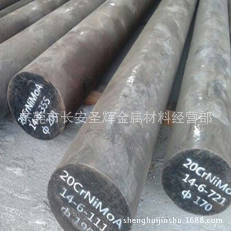 供应20CrNiMo圆钢 圆棒 小圆棒 锻圆 合金结构钢 渗碳钢 锻件