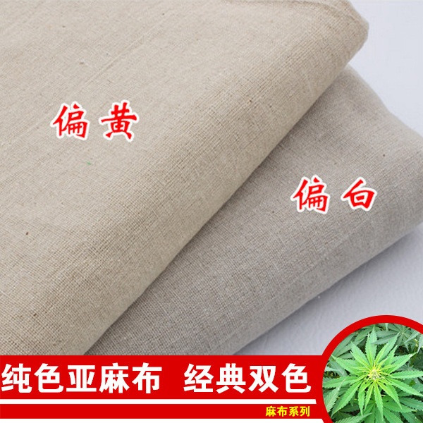 Linen fabric linen solid color sofa plain cotton linen fabric plain linen background linen fabric wholesale spot Linen fabric linen solid color sofa plain cotton linen fabric plain linen background linen fabric wholesale spot