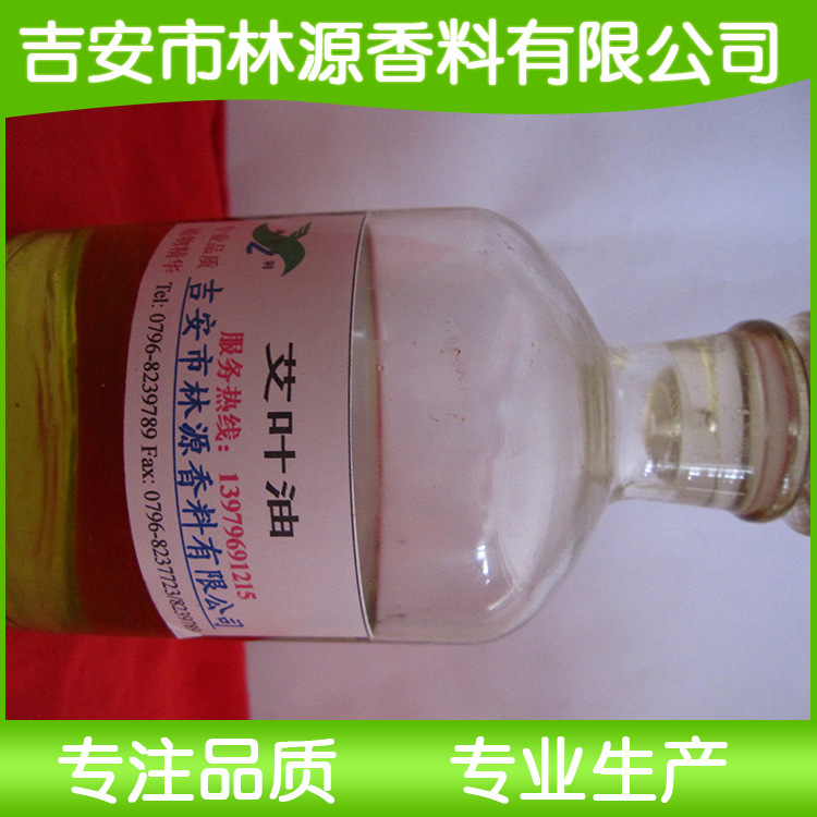 艾叶油 艾草油   当季艾草提取  欢迎选购