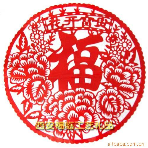 手工艺品2018新款手工艺品春节居家饰品剪纸花开富贵