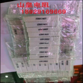 电阻器