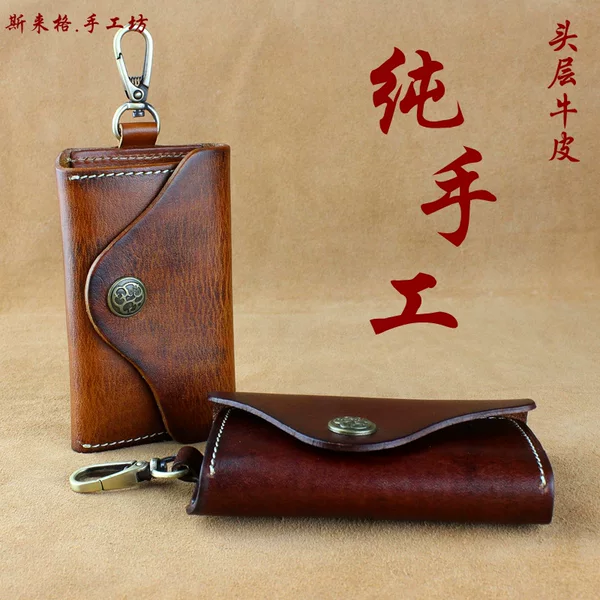 Imported First-Layer Cowhide Tree Paste Leather Handmade European and American Style Men's and Women's Genuine Leather Key Bag Car with Card Slot