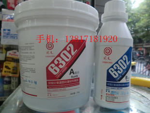 ����6302�p�M���Ҝع̻����h���z��������·��h����֬1.2kg