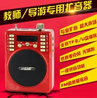 环宇先科 860 Bluetooth high power teaching guide radio and singing machine little bee recording loudspeaker