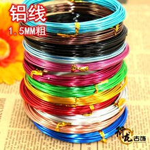 DIY�Ʒ�������l 1.5MM��ɫ�X�� �ֹ���� �[����ˇƷ���� 5��1��