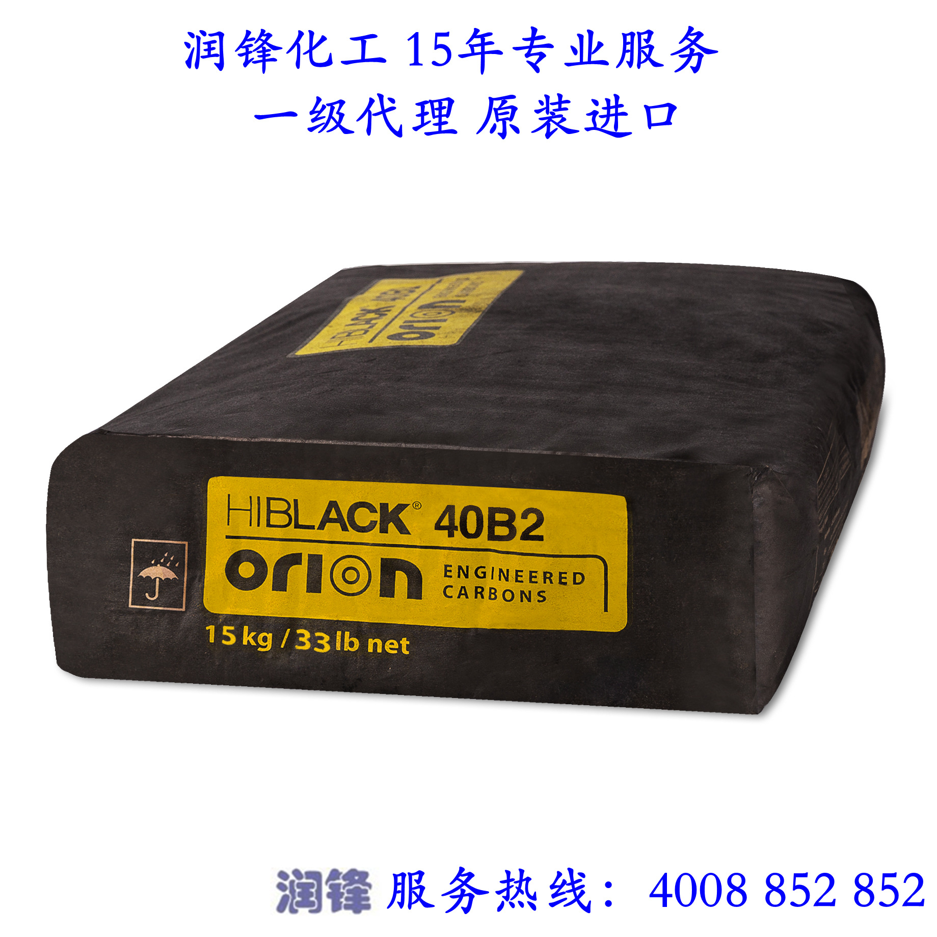 导电碳黑 HIBLACK 40B2 韩国进口欧励隆Orion