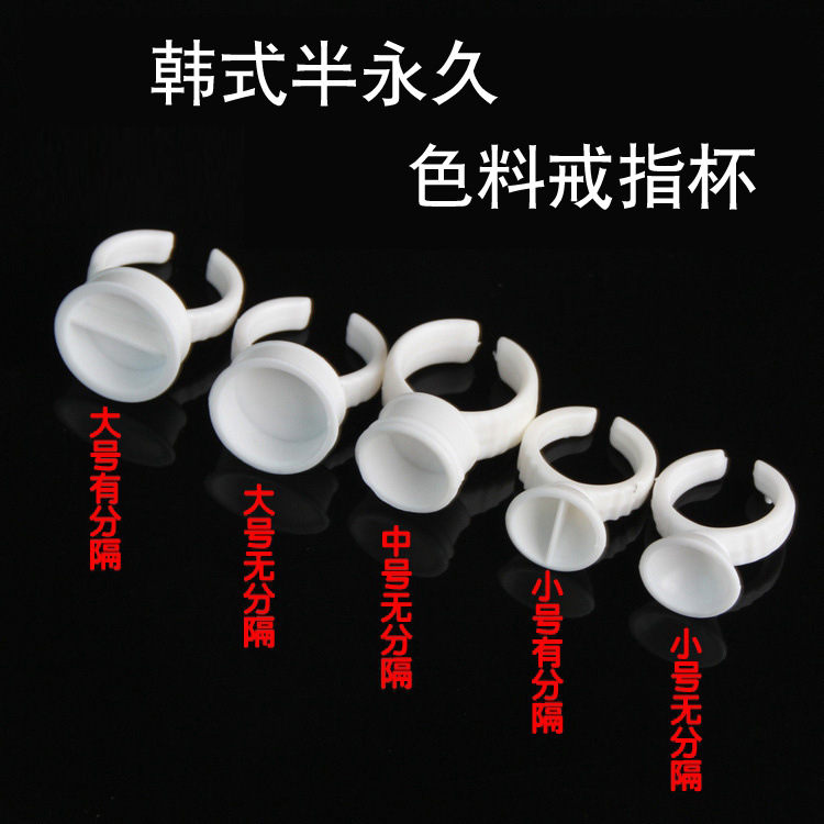 Tattoo ring cup manufacturers tattoo eyebrow color ring Cup grafting false eyelash glue tray wholesale tattoo tools