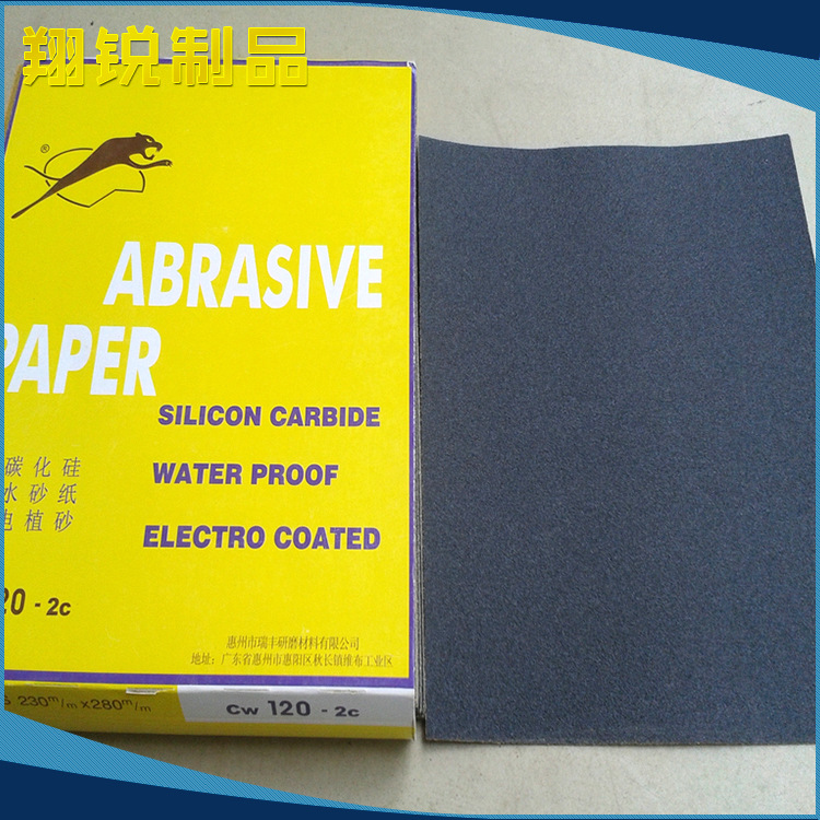 厂家直销供应 豹牌耐水磨砂纸 家私五金塑胶抛光打磨水砂纸 批发