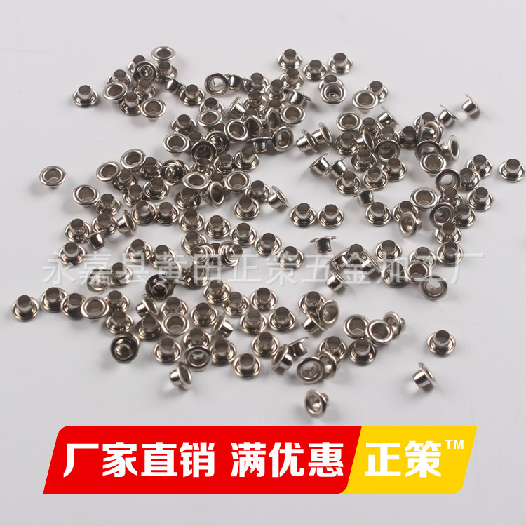 本厂供应金属气眼 平面鸡眼 100#白色 平面气眼 箱包手袋配件