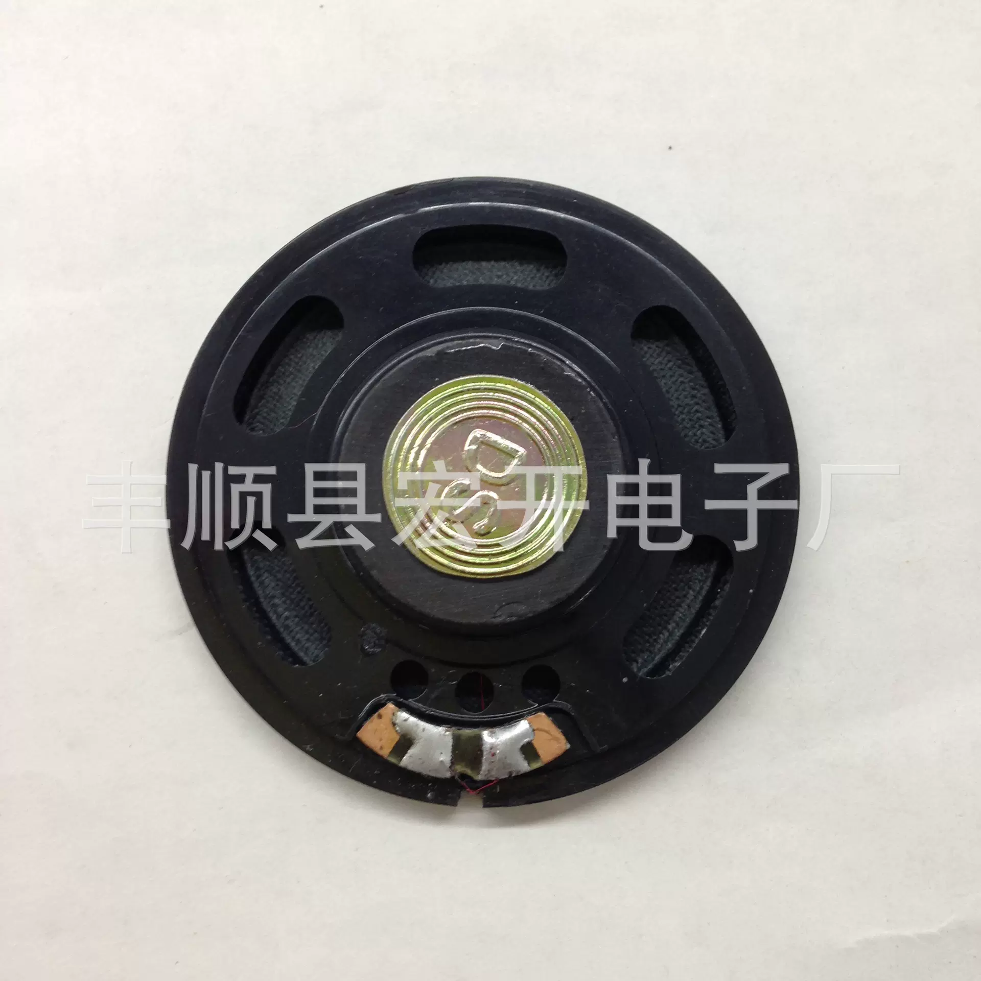 丰顺厂家批发50mm外磁塑胶喇叭纸膜8欧0.5瓦玩具童车喇叭扬声器