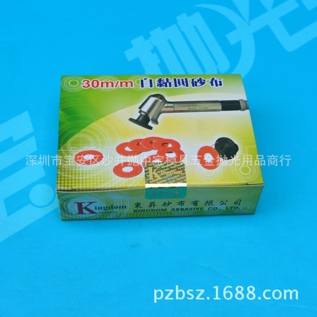 大量批发弯头打磨机砂纸自粘片30MM 气动打磨机砂纸片打磨片