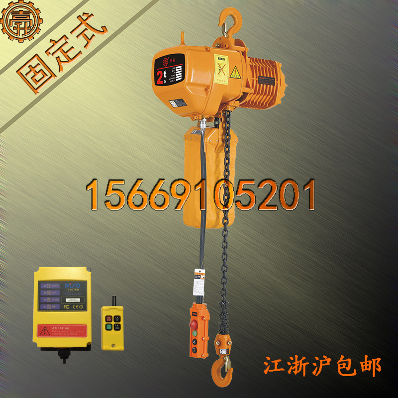无线遥控2-1D起重葫芦 2-1D起重葫芦 双速起重葫芦