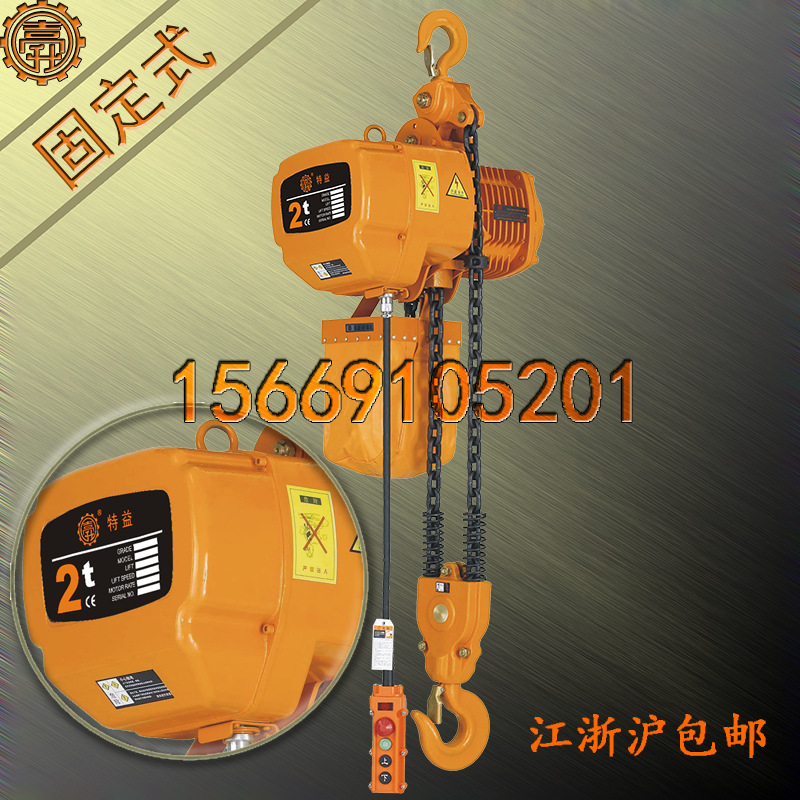 2T电葫芦 装卸2T电葫芦 2-2S装卸2T电葫芦 固定2-2S装卸2T电葫芦