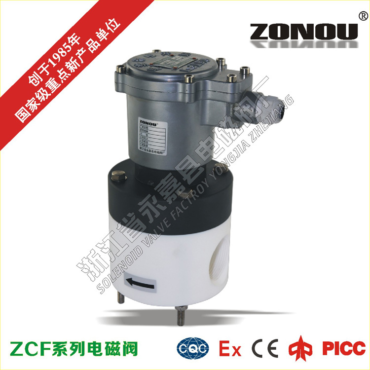 ZF4电磁阀，活塞式结构，防腐电磁阀，防爆电磁阀
