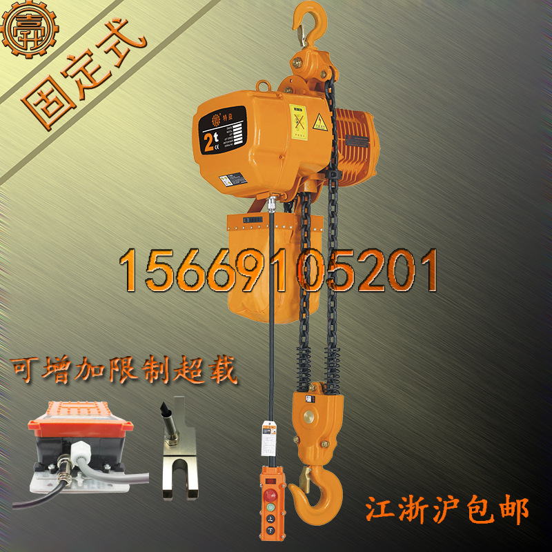 环链2T起重葫芦 2-2S环链2T起重葫芦 限制超载2-2S起重葫芦