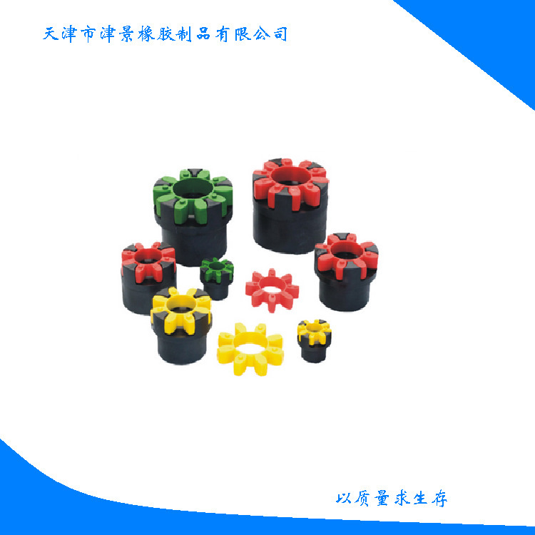 联轴器缓冲垫 星型 梅花型 GR 弹性体缓冲垫