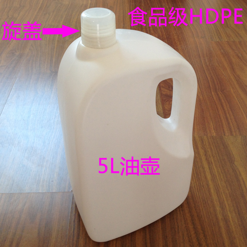 爆款5L旋盖油壶 10斤装山茶油塑料油壶 5L鲸鱼嘴油壶